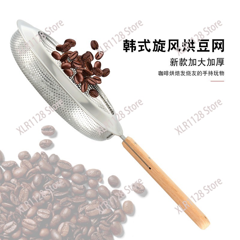 스테인레스 스틸 커피 원두 로스팅 메쉬 필터 가정용 커 - Coffee And Tea Filter 리뷰 및 가격